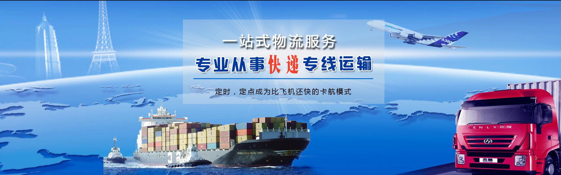 凉山州到北京物流公司-凉山州至北京物流专线-凉山州空运到北京-优时通物流有限公司