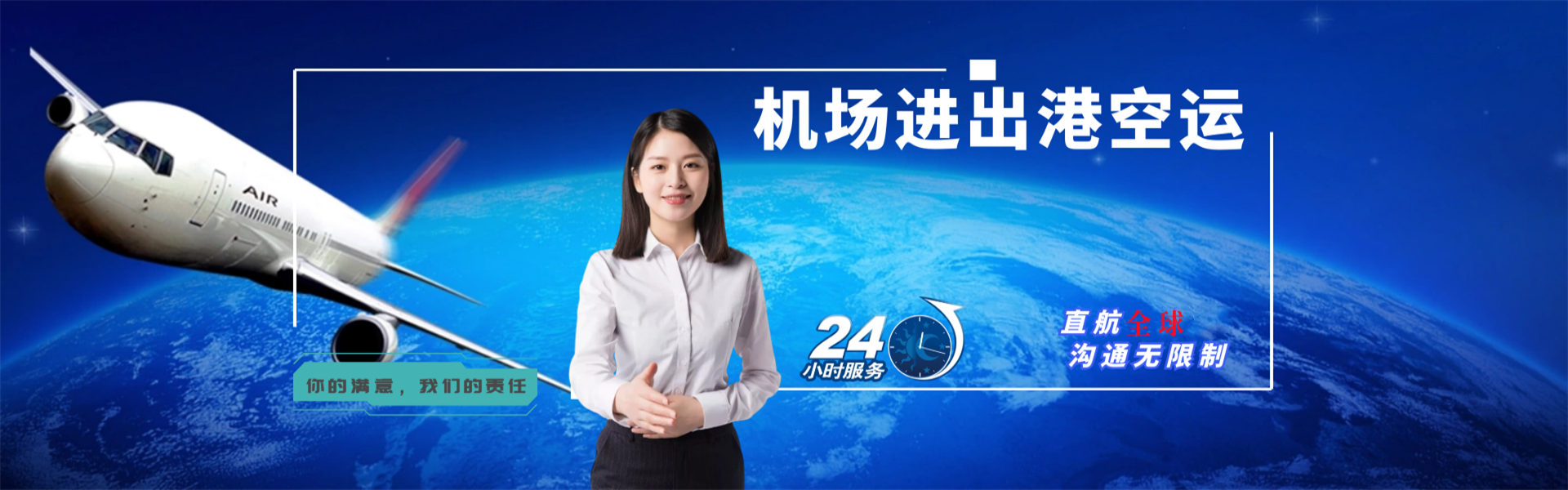 凉山州到北京物流公司-凉山州至北京物流专线-凉山州空运到北京-优时通物流有限公司